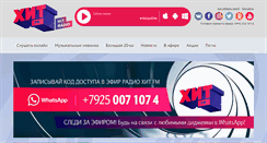 Desktop Screenshot of hitfm.ru